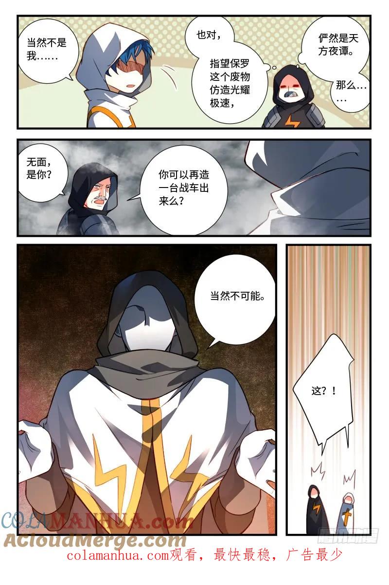 从前有座灵剑山 548 第12页