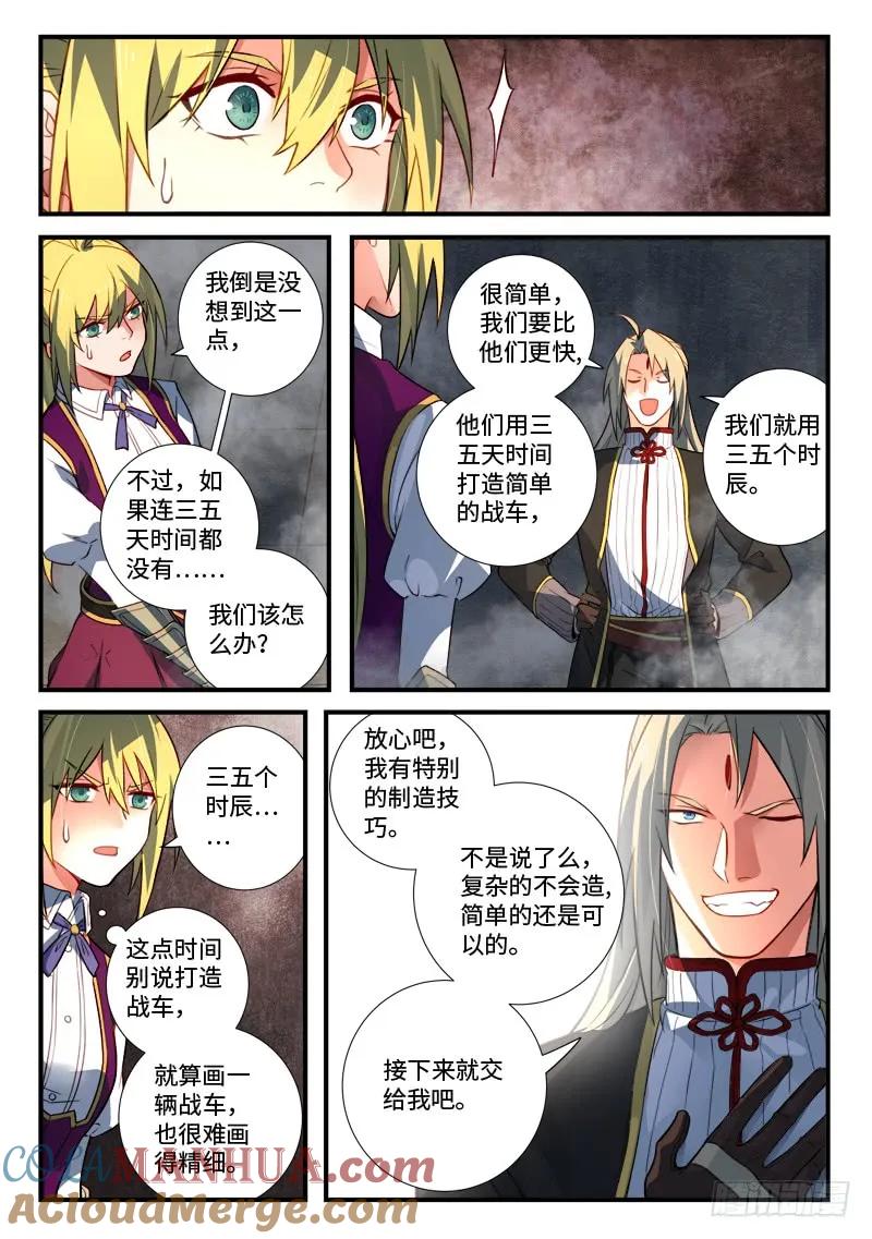 从前有座灵剑山 549 第10页