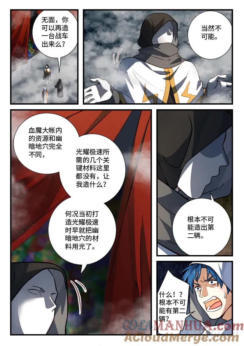 从前有座灵剑山 549 第2页