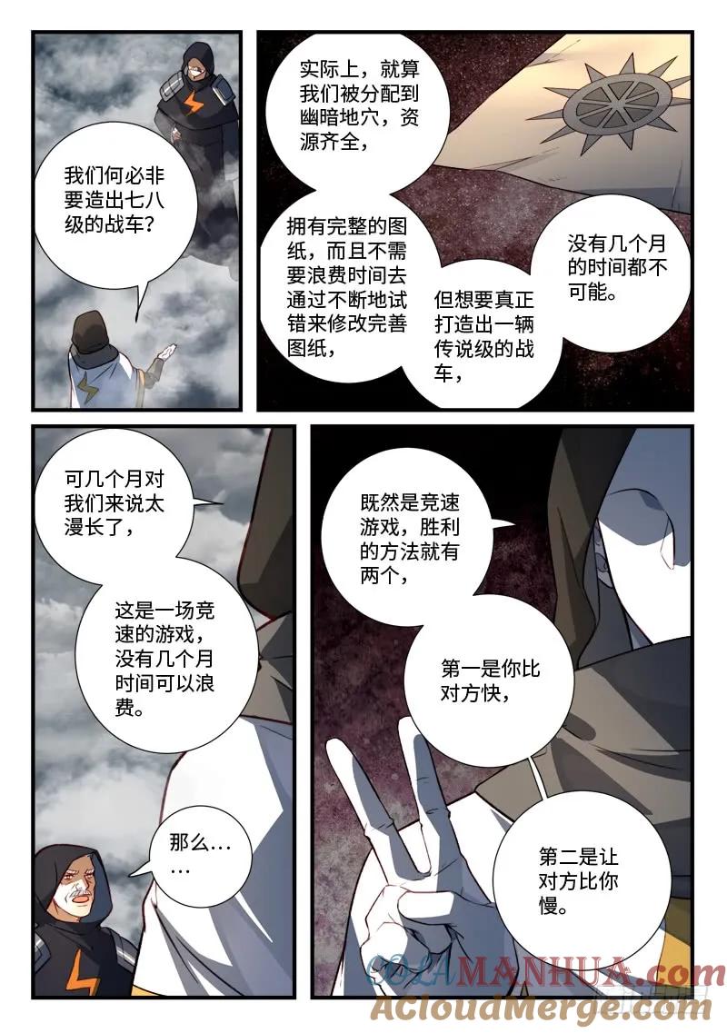从前有座灵剑山 549 第4页