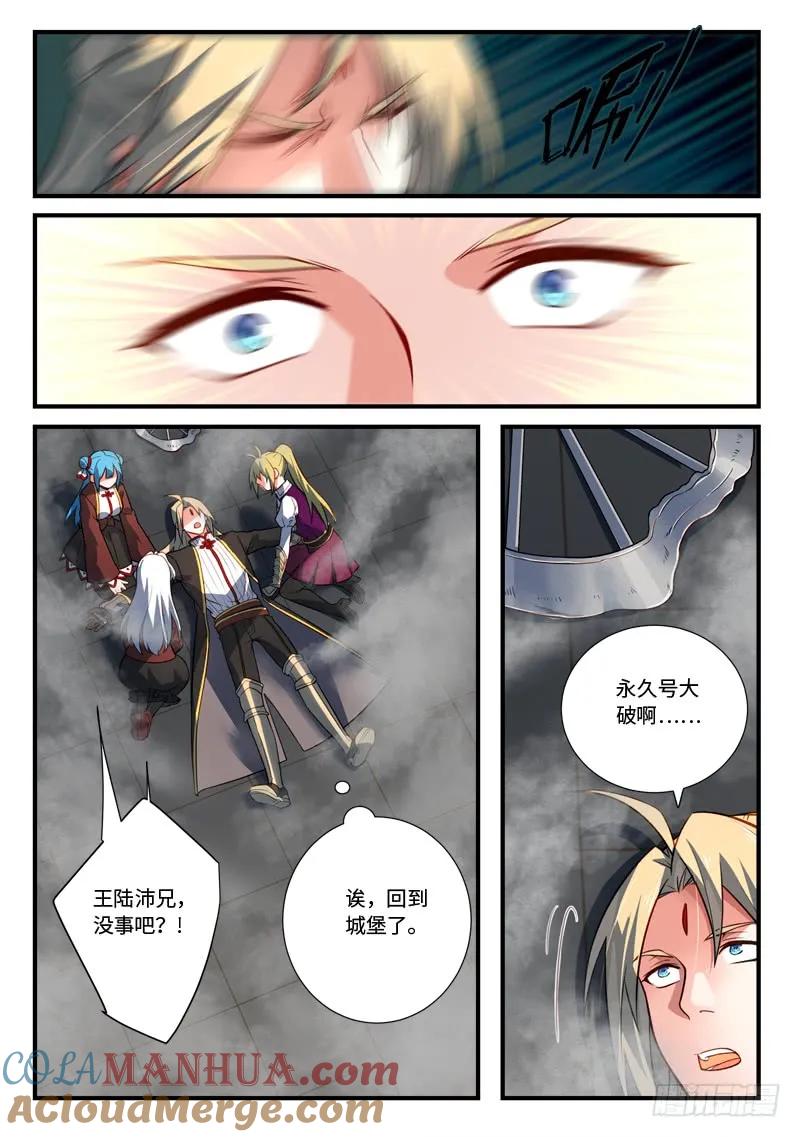 从前有座灵剑山 550 第11页
