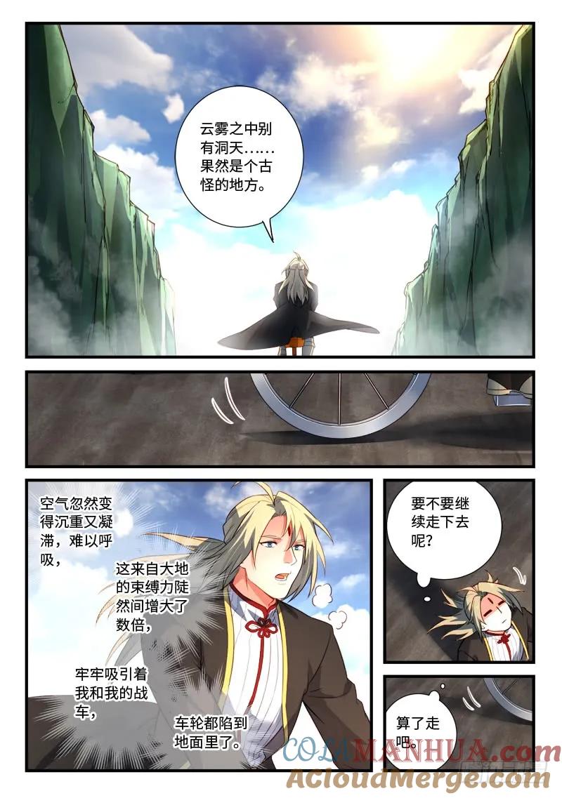 从前有座灵剑山 550 第9页