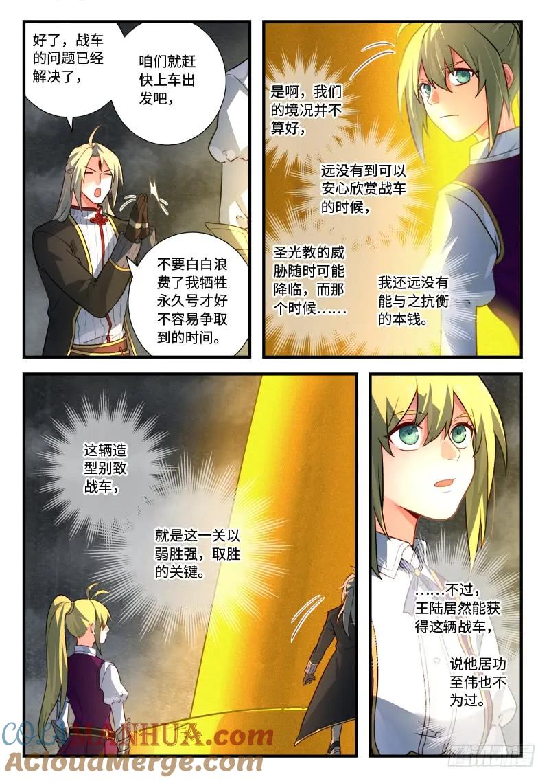 从前有座灵剑山 553 第10页