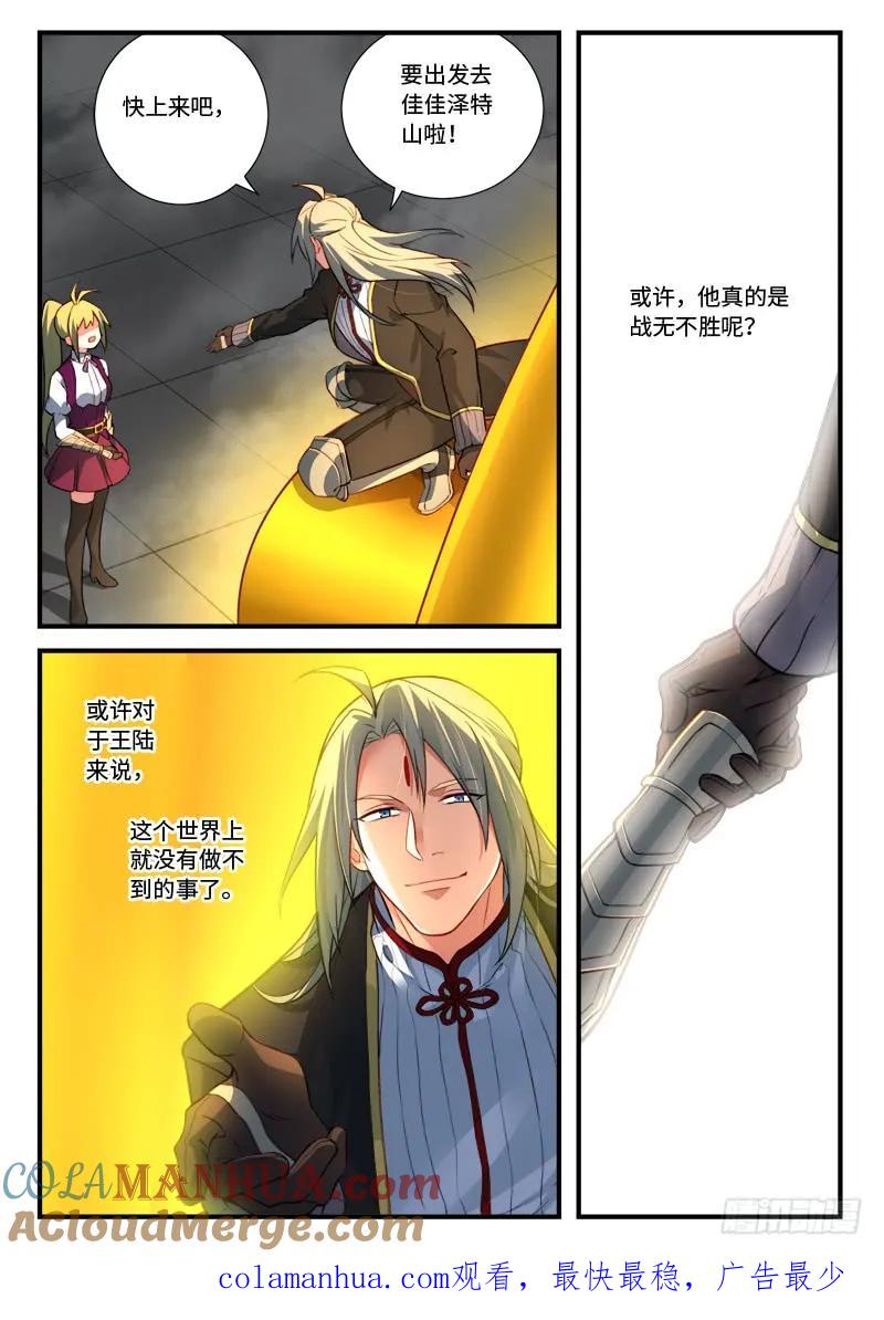 从前有座灵剑山 553 第11页