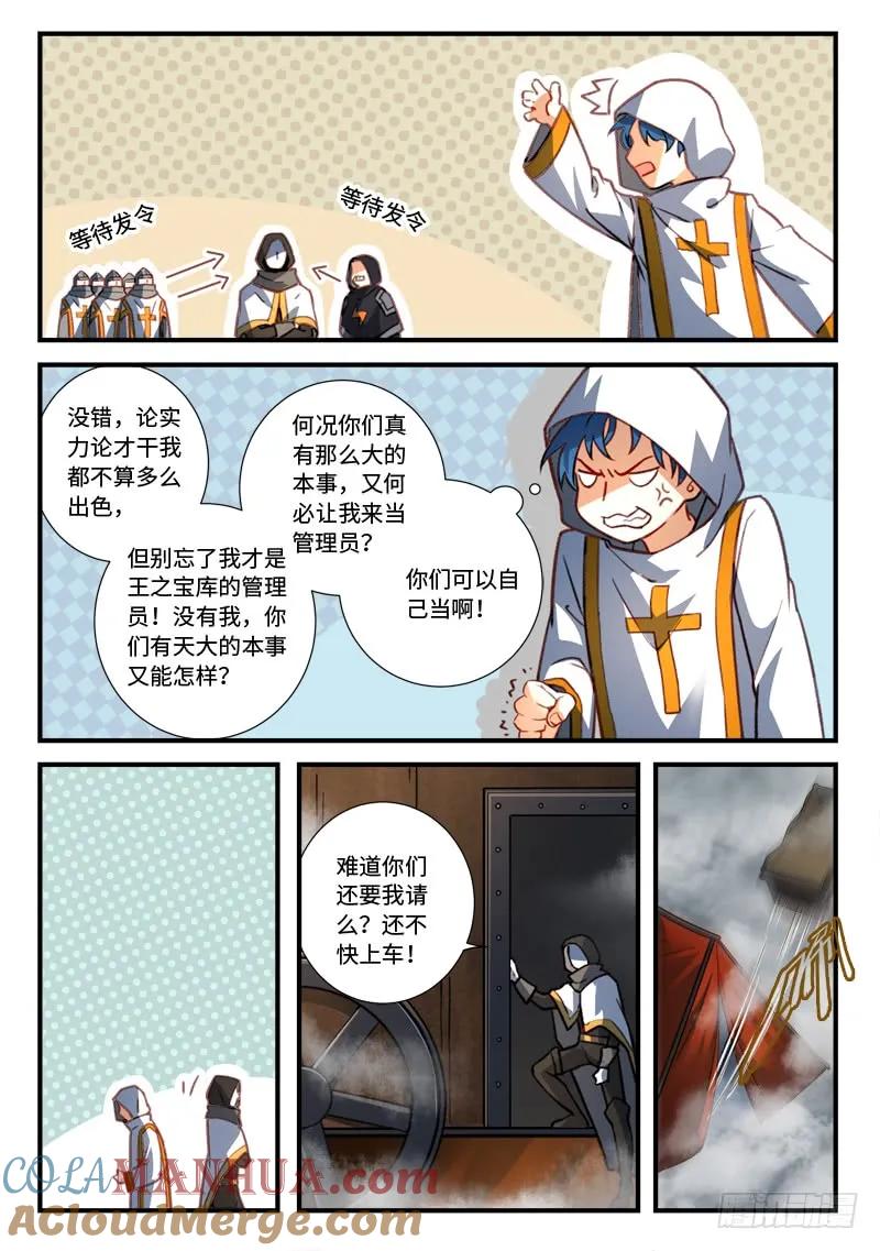 从前有座灵剑山 554 第4页