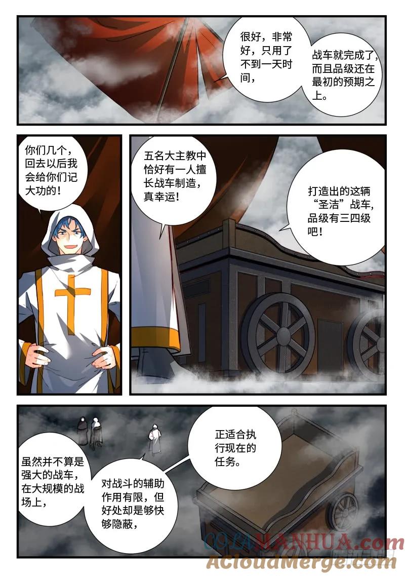 从前有座灵剑山 554 第2页