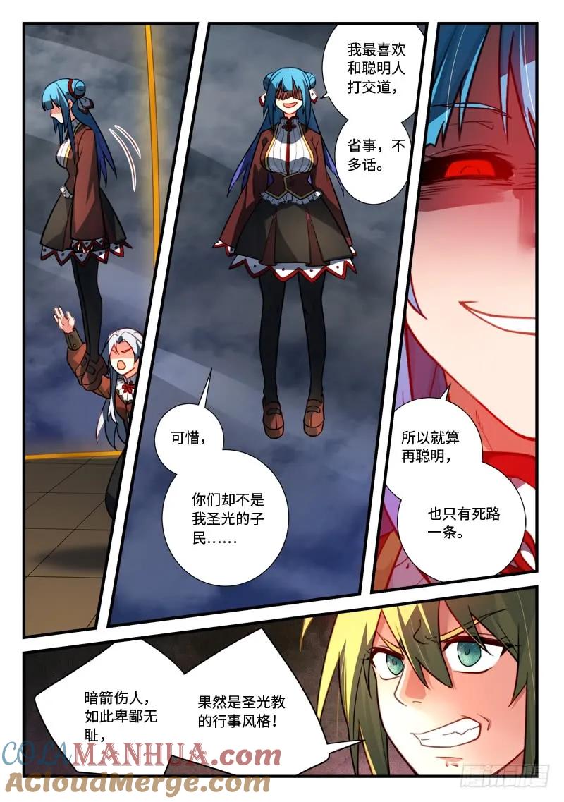 从前有座灵剑山 555 第5页