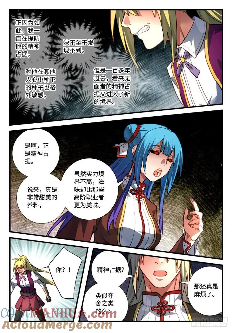 从前有座灵剑山 555 第11页