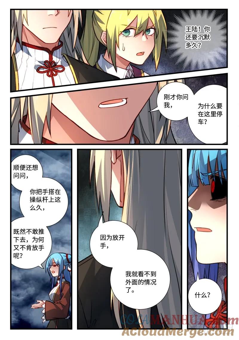 从前有座灵剑山 557 第8页