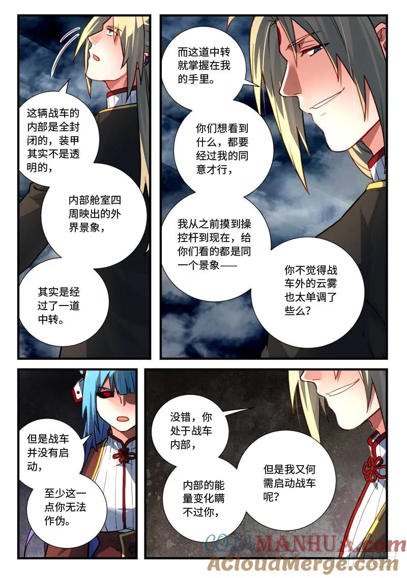 从前有座灵剑山 557 第9页