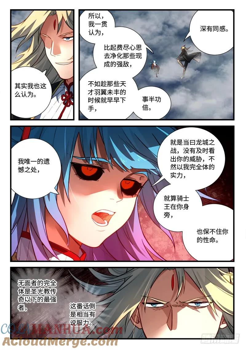 从前有座灵剑山 558 第6页