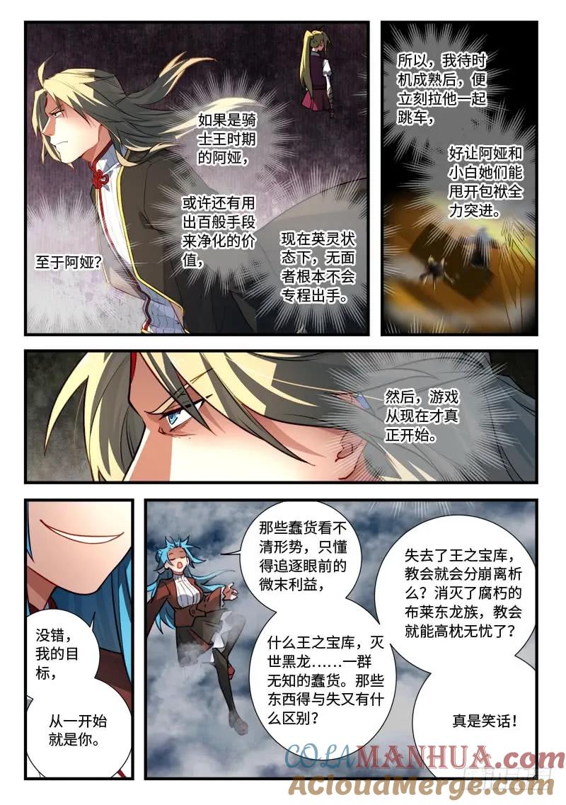 从前有座灵剑山 558 第4页
