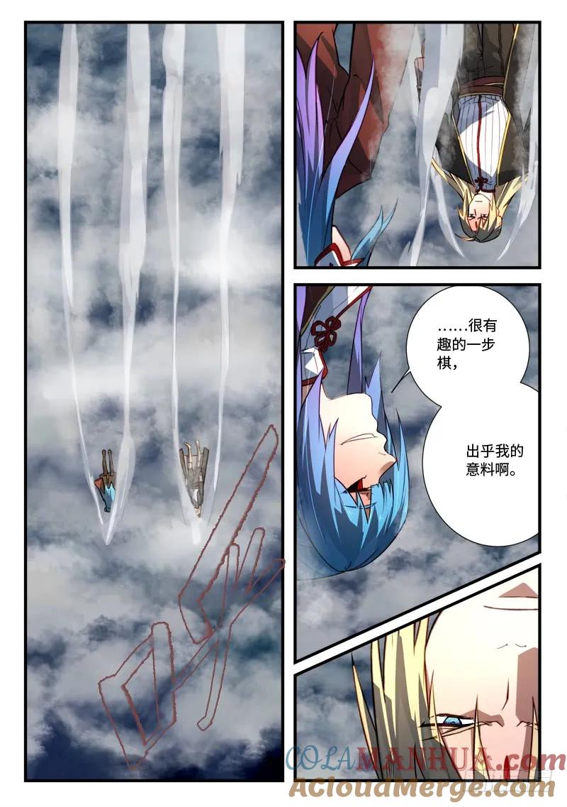 从前有座灵剑山 558 第2页