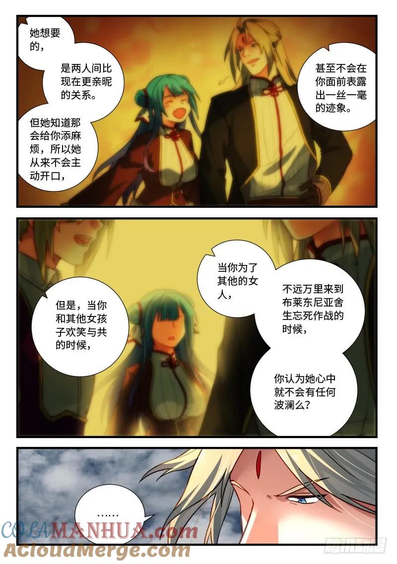 从前有座灵剑山 559 第3页