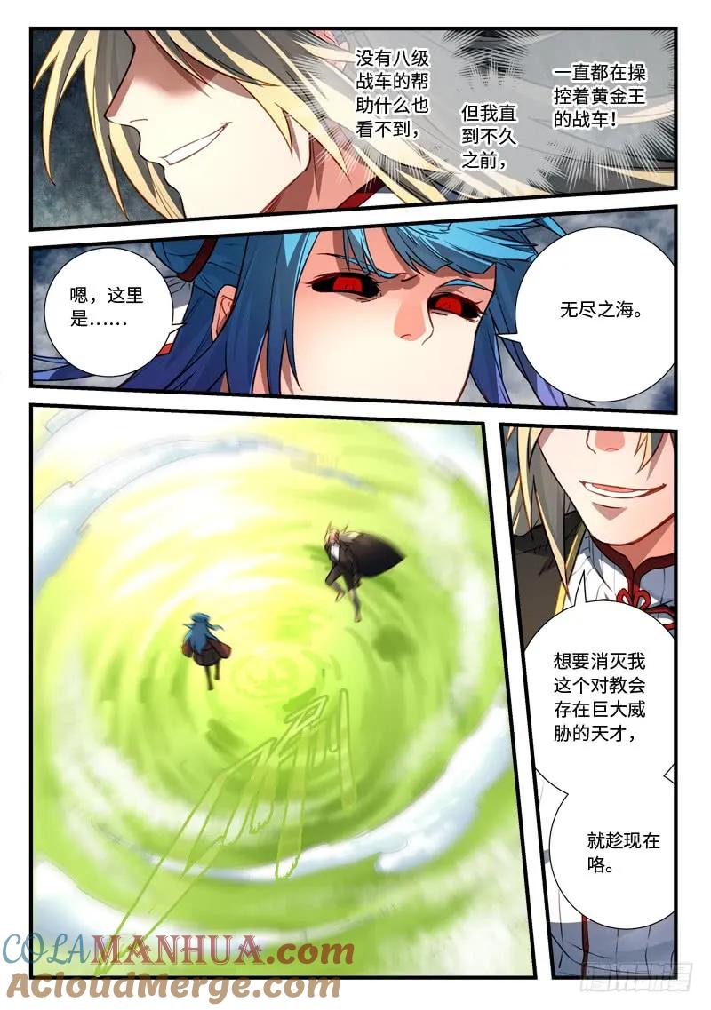 从前有座灵剑山 559 第7页