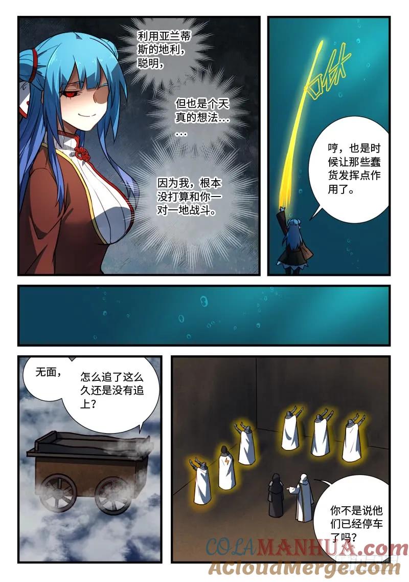 从前有座灵剑山 560 第6页