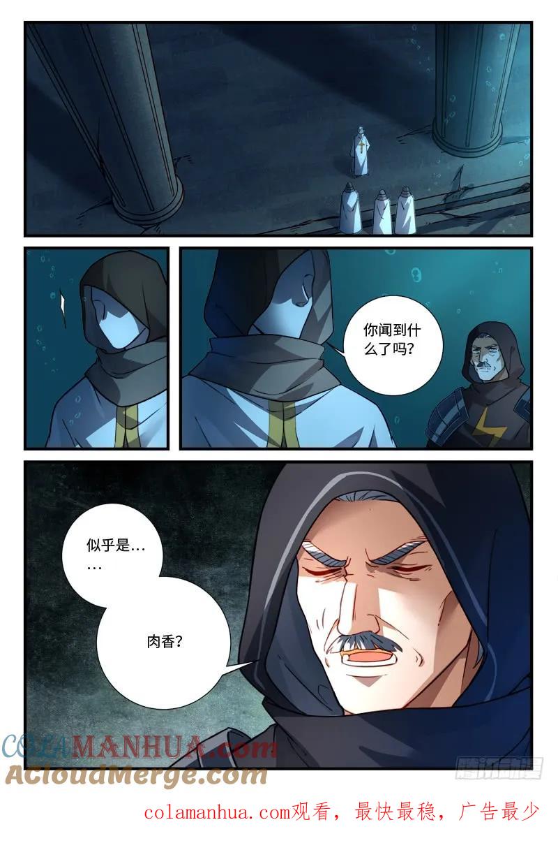 从前有座灵剑山 560 第11页