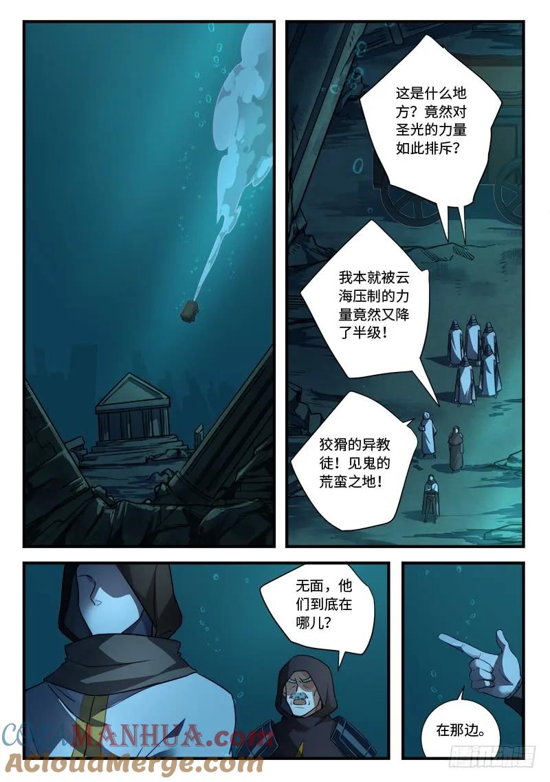 从前有座灵剑山 560 第9页