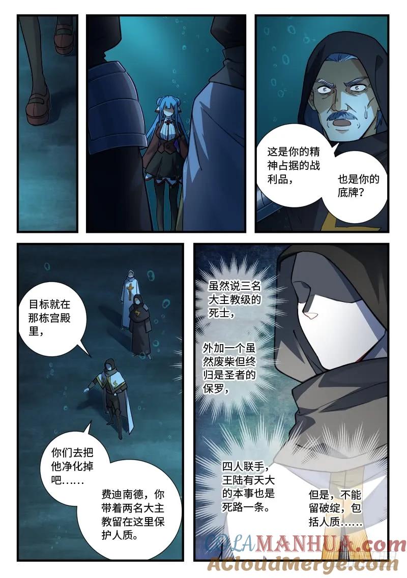 从前有座灵剑山 560 第10页