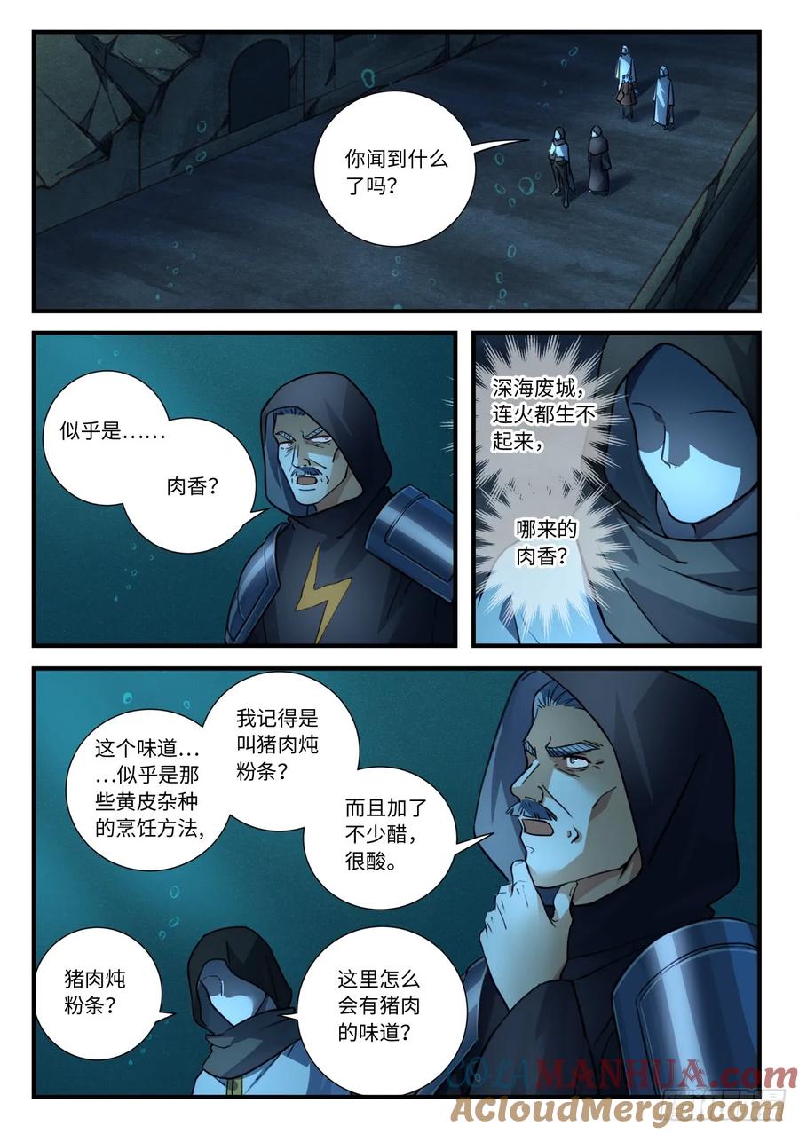 从前有座灵剑山 561 第2页