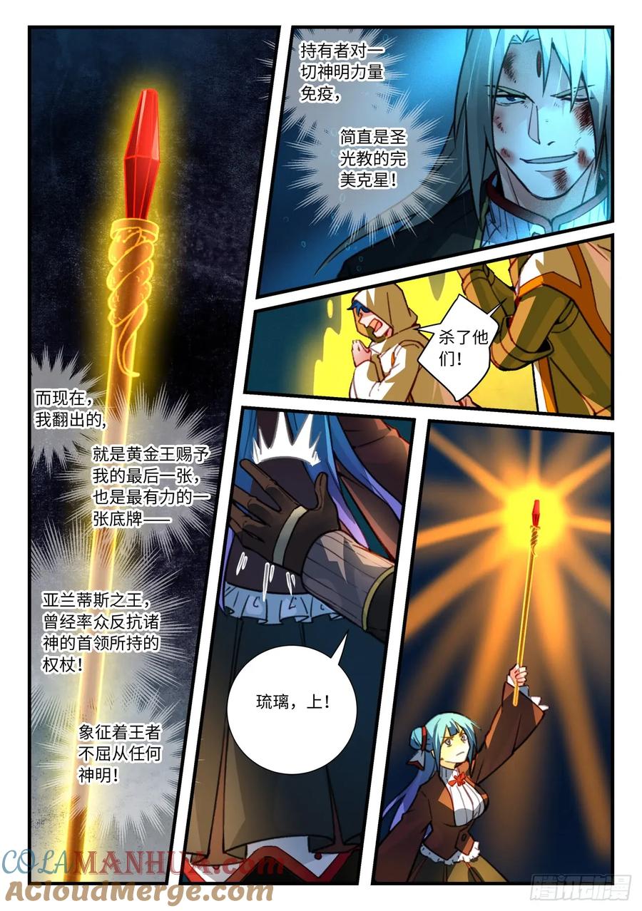 从前有座灵剑山 563 第5页