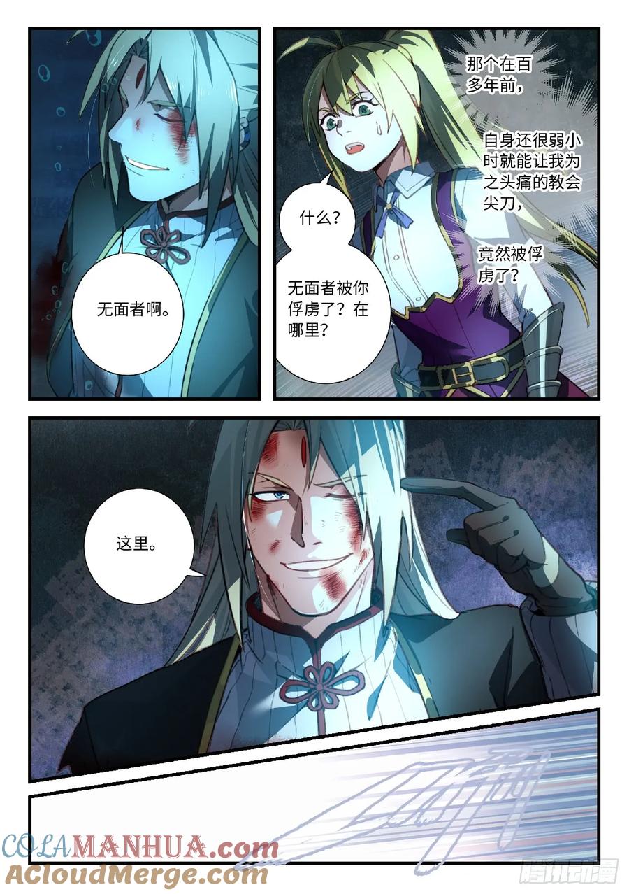 从前有座灵剑山 564 第6页