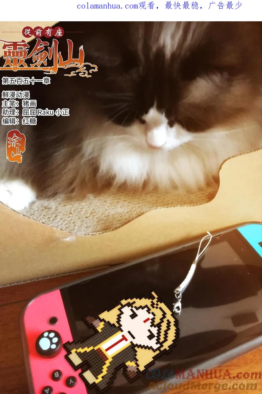 从前有座灵剑山 564 第1页