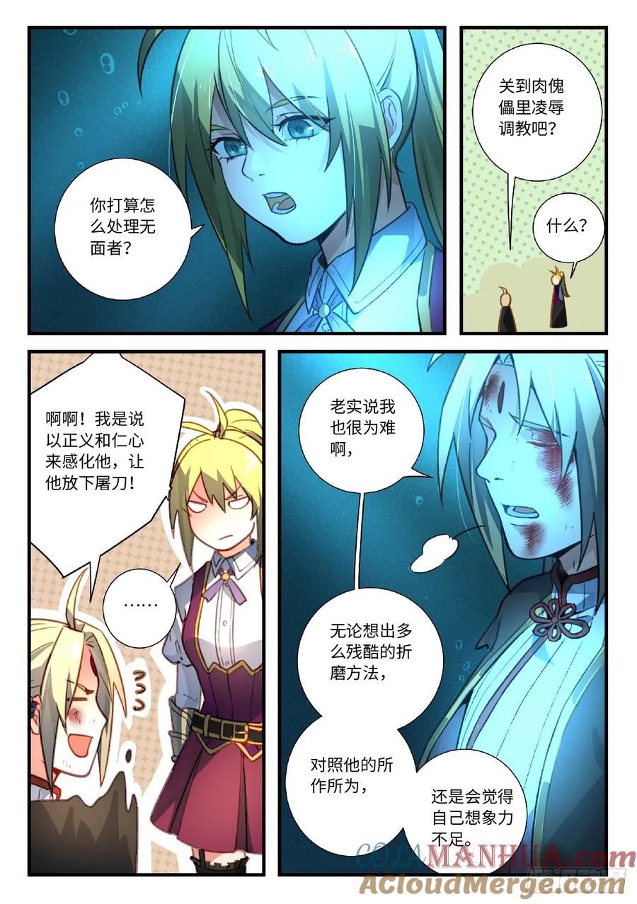 从前有座灵剑山 564 第11页