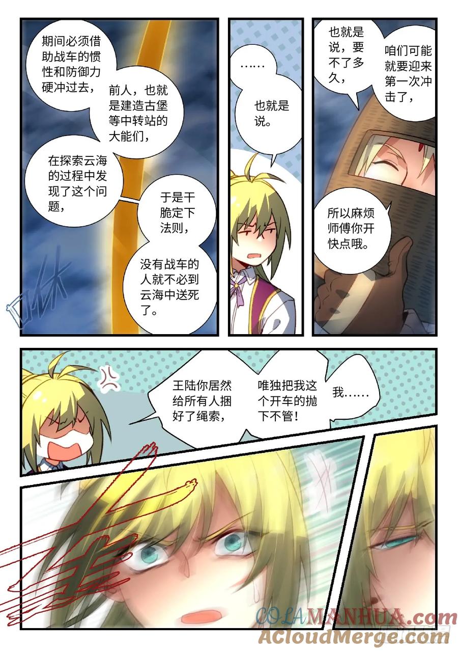从前有座灵剑山 565 第10页