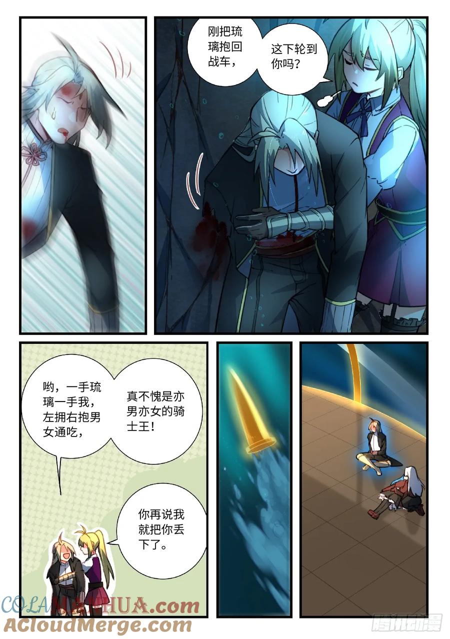 从前有座灵剑山 565 第4页
