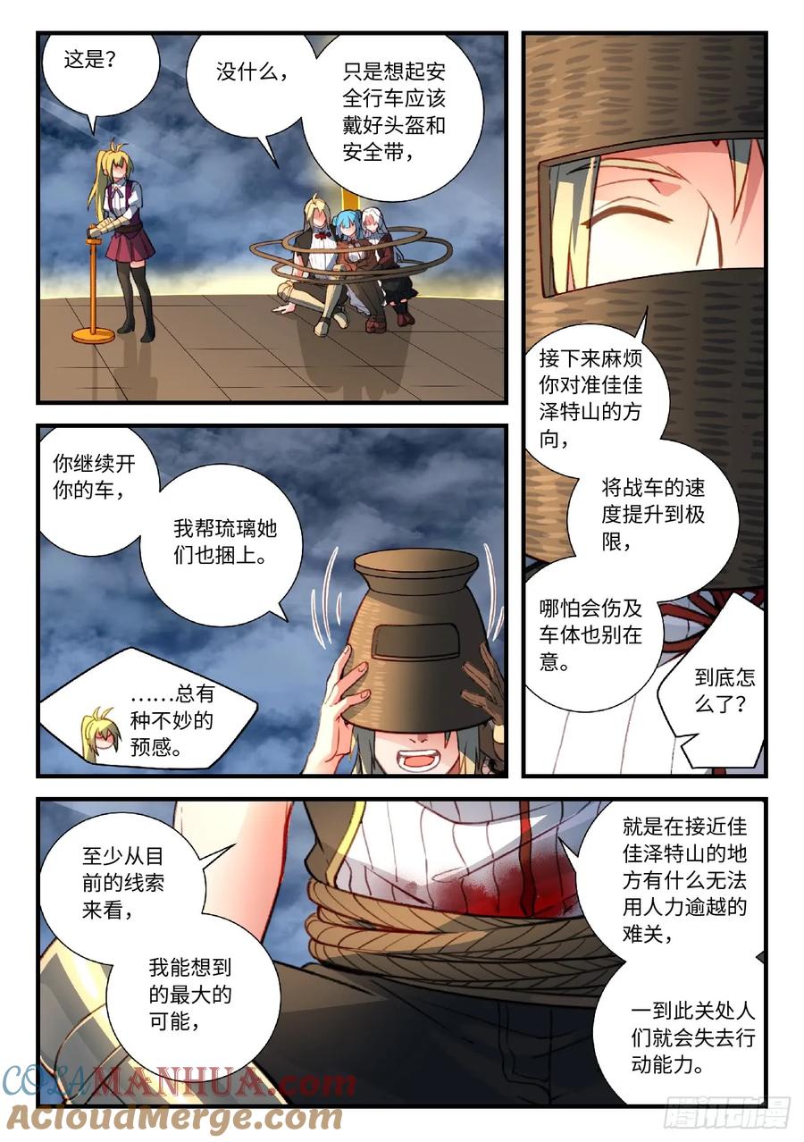 从前有座灵剑山 565 第9页