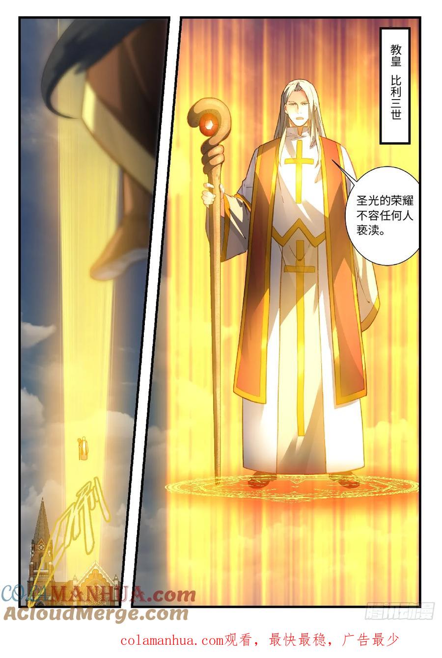 从前有座灵剑山 570 第11页