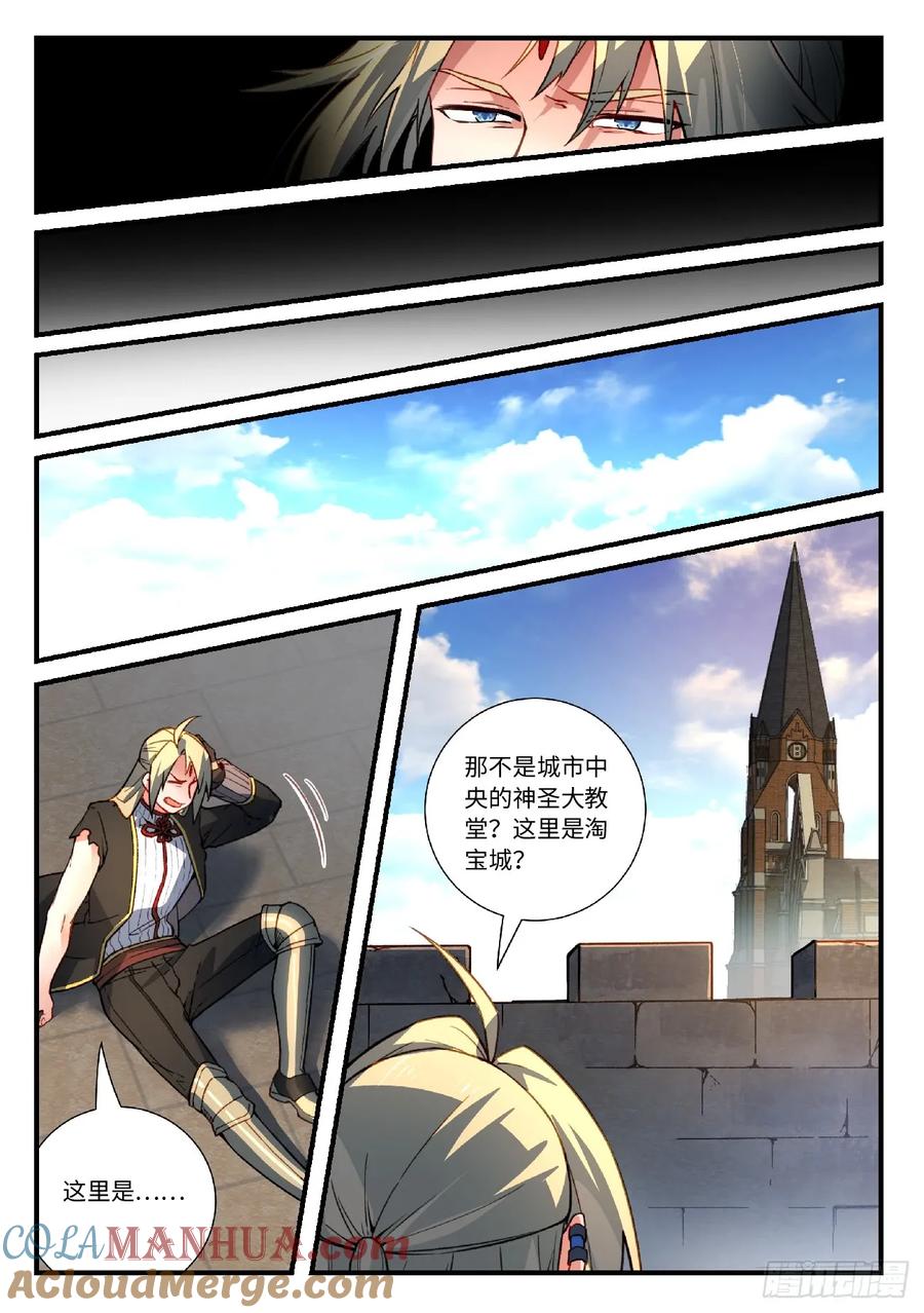 从前有座灵剑山 570 第3页
