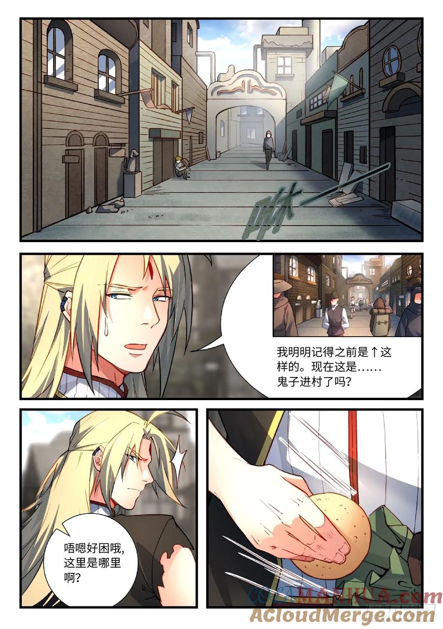 从前有座灵剑山 570 第4页
