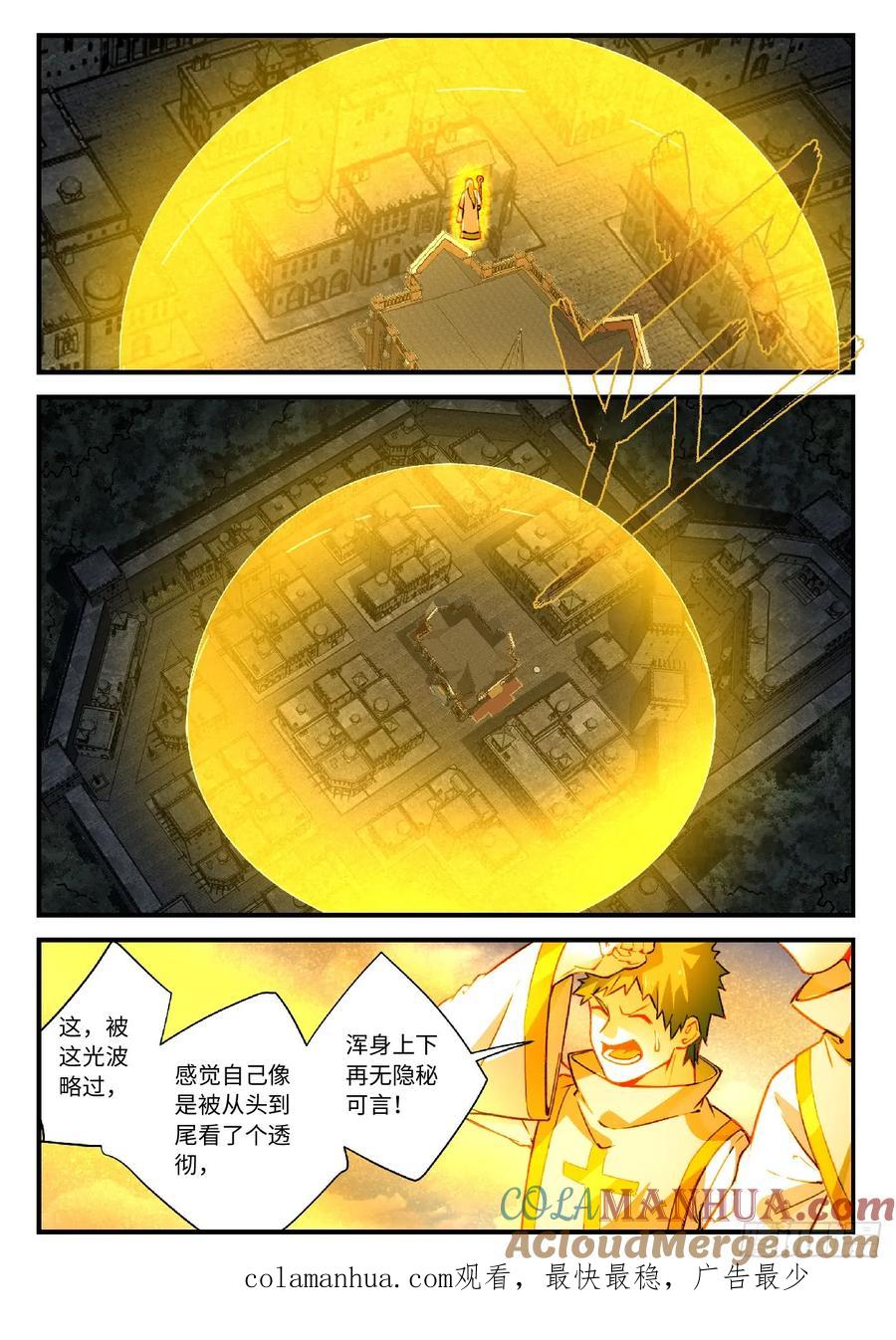从前有座灵剑山 574 第11页