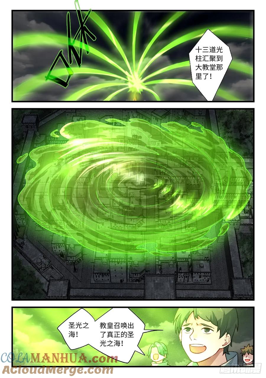 从前有座灵剑山 576 第6页