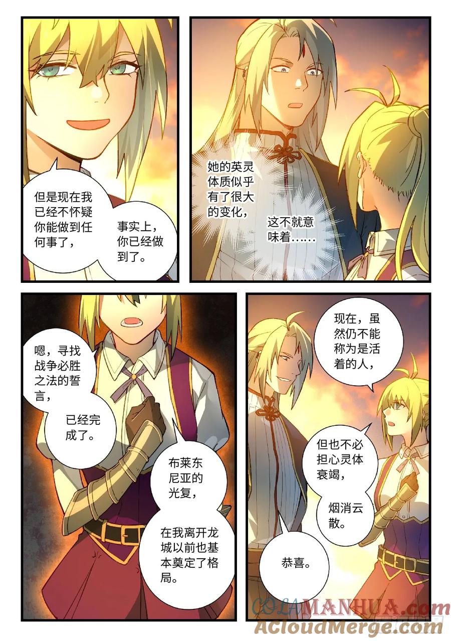 从前有座灵剑山 582 第5页