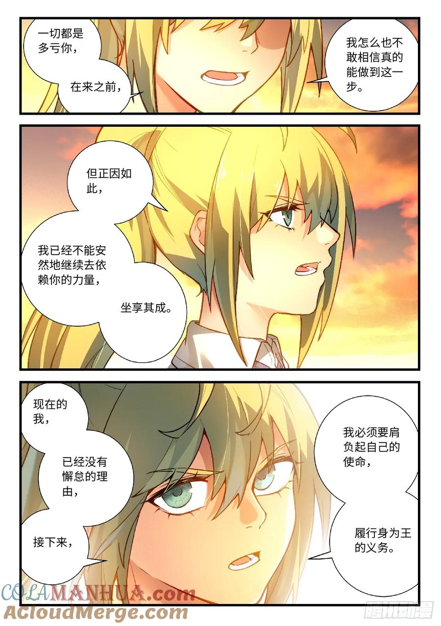 从前有座灵剑山 582 第6页
