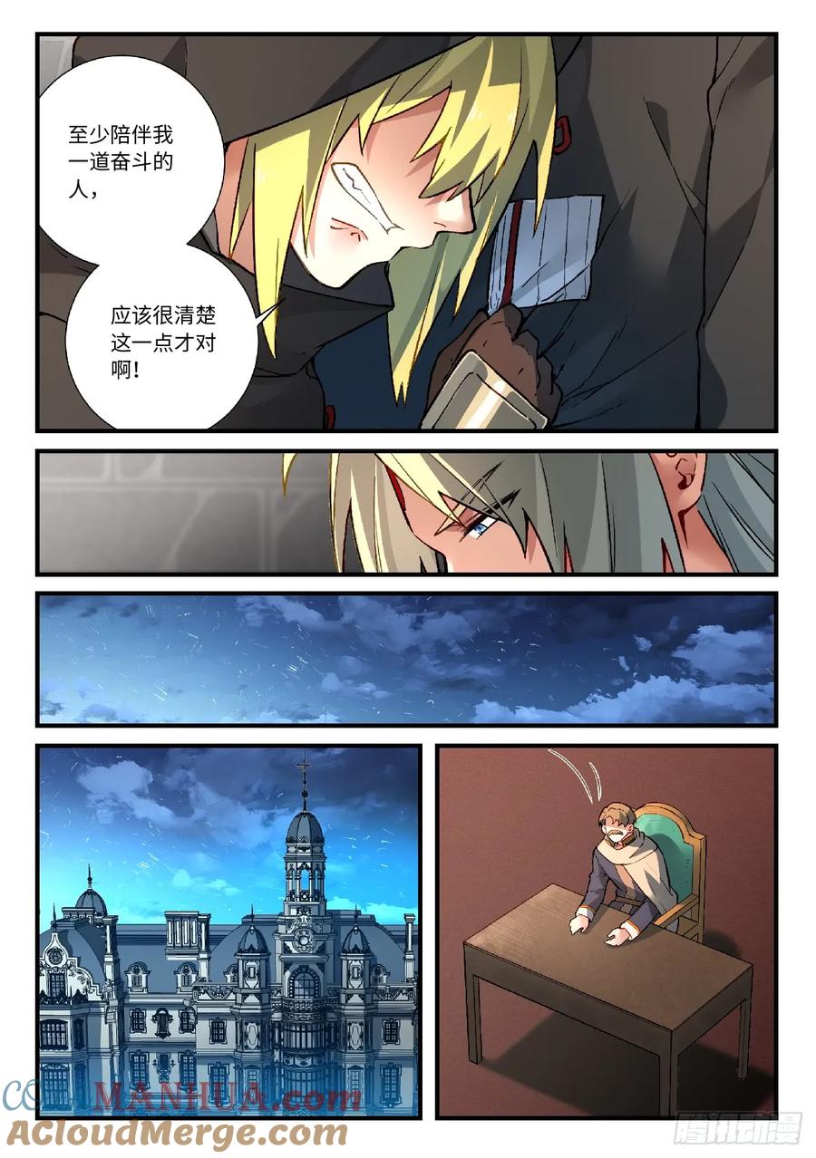 从前有座灵剑山 584 第10页