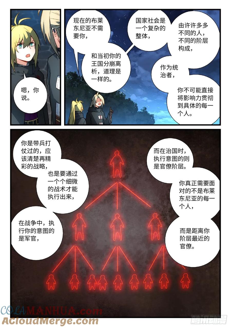 从前有座灵剑山 586 第7页
