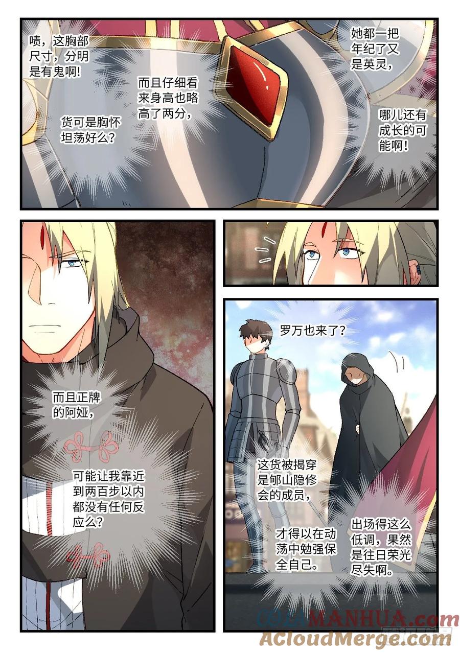 从前有座灵剑山 588 第9页