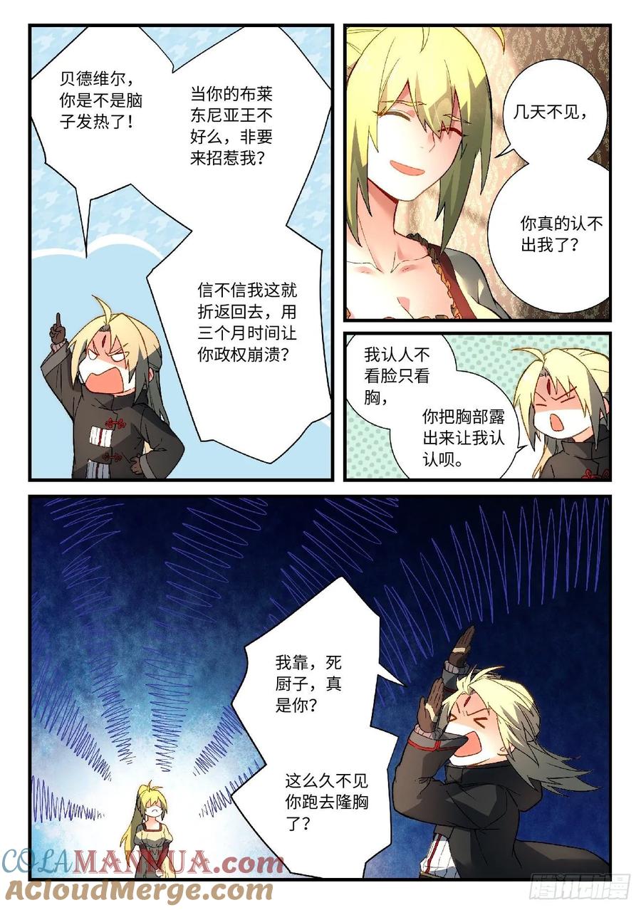 从前有座灵剑山 589 第6页