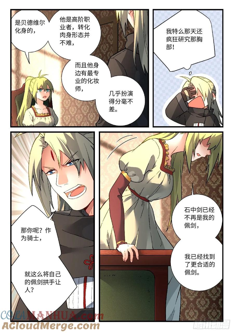 从前有座灵剑山 589 第9页