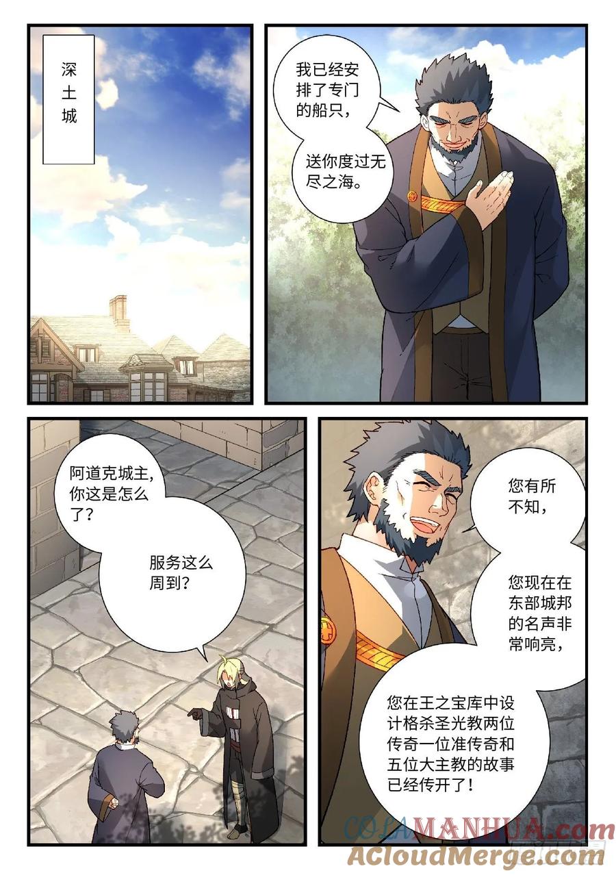 从前有座灵剑山 589 第2页
