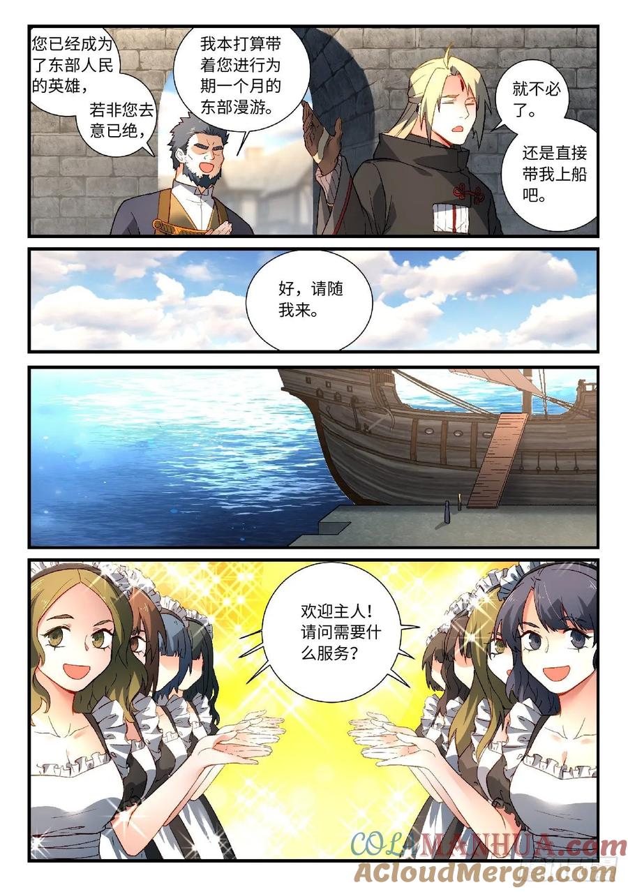 从前有座灵剑山 589 第3页