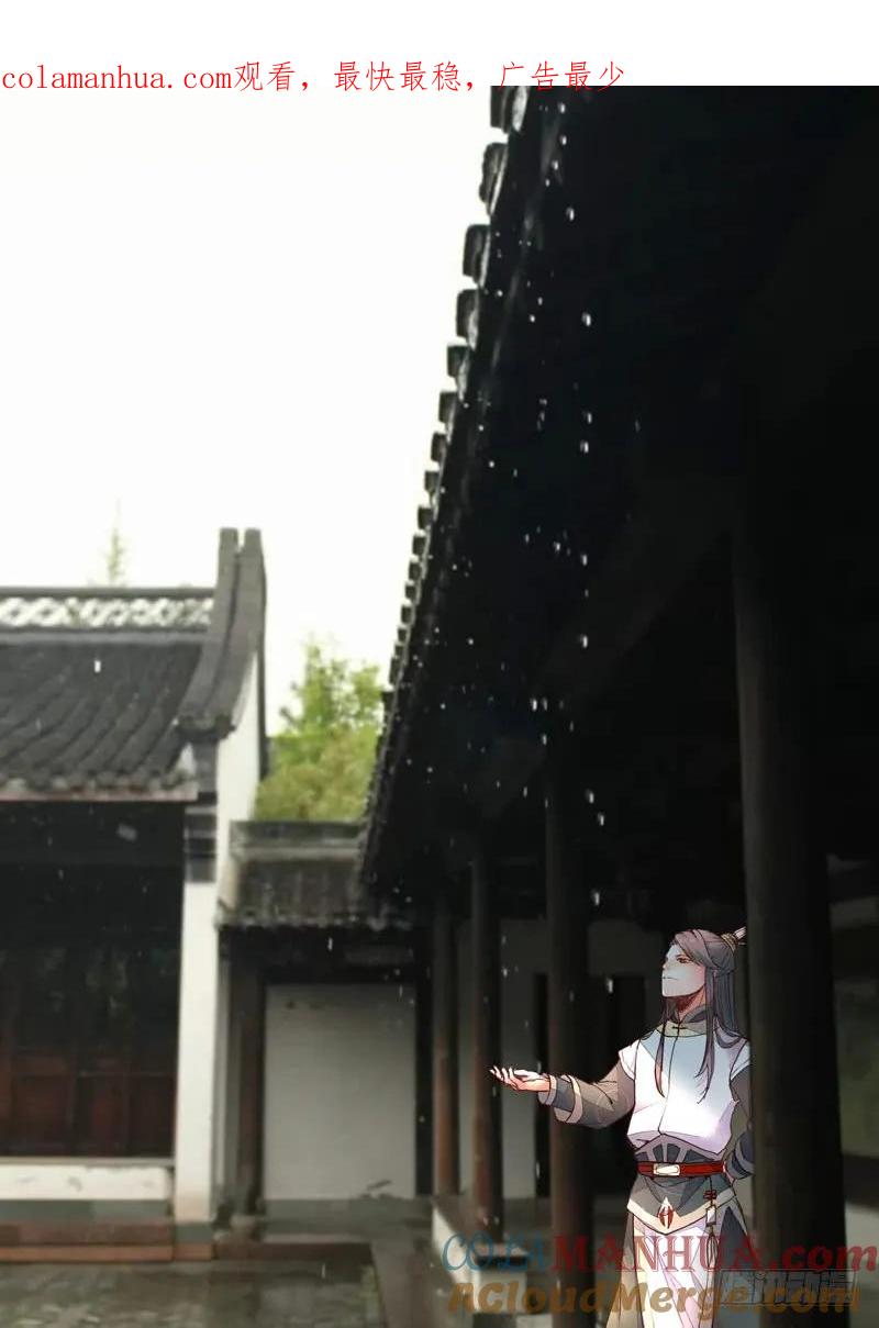 从前有座灵剑山 005 第1页