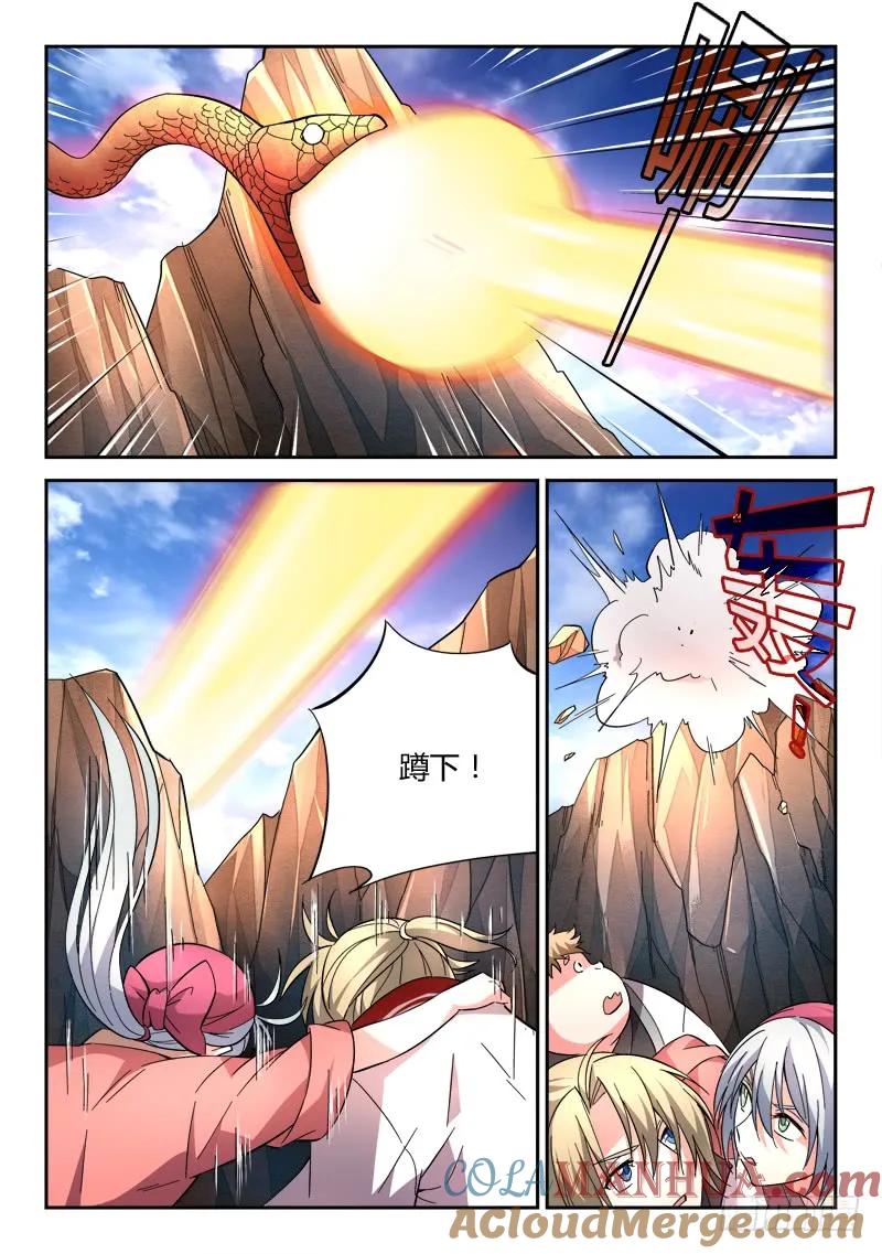 从前有座灵剑山 059 第10页