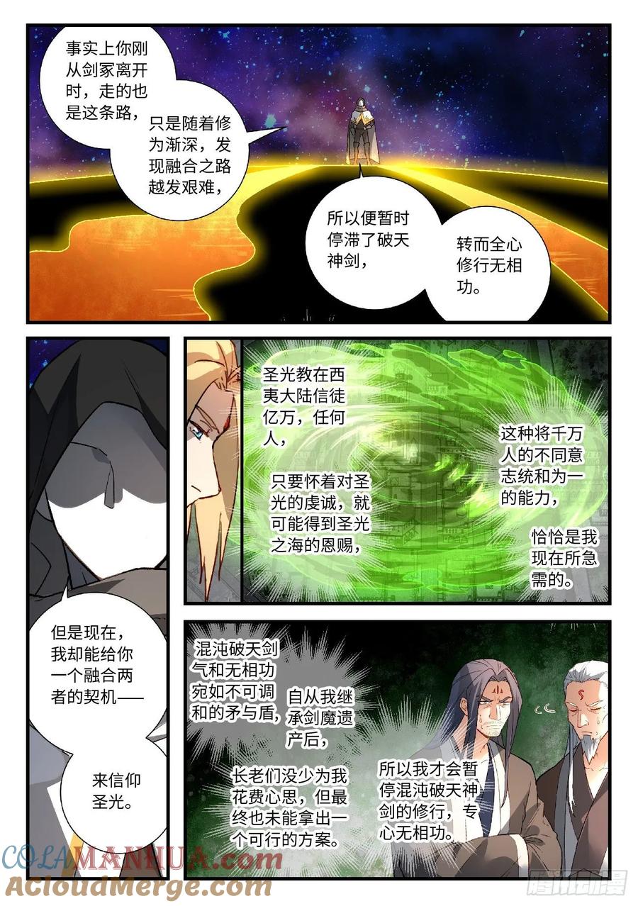 从前有座灵剑山 600 第7页