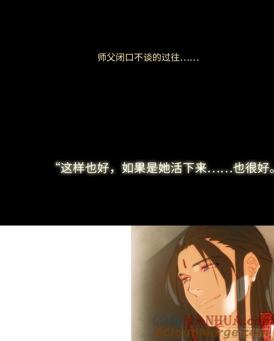 从前有座灵剑山 603 第4页
