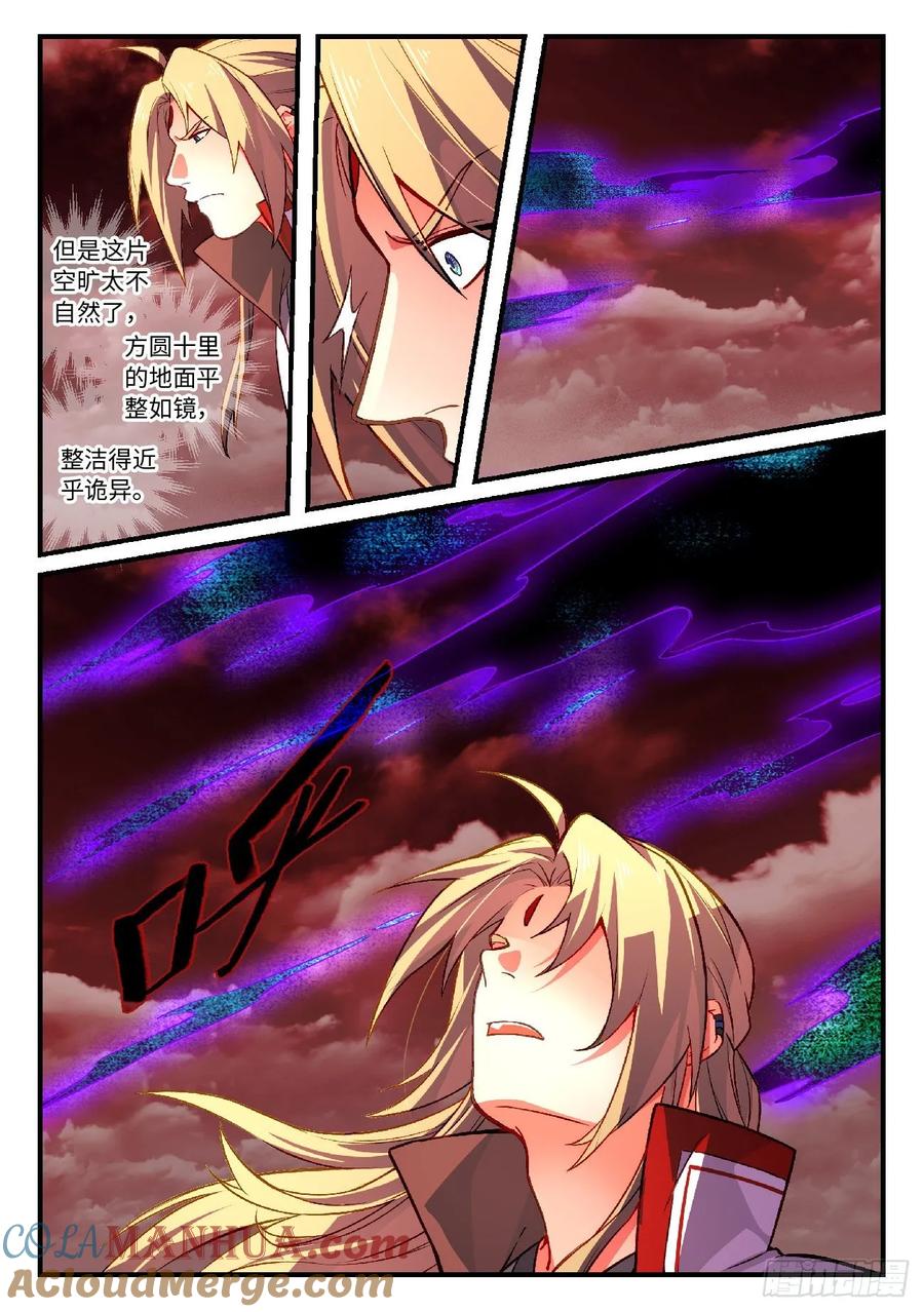 从前有座灵剑山 615 第10页